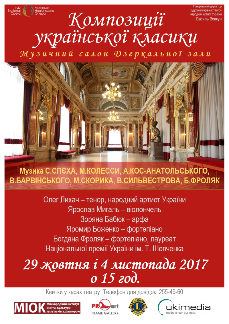 2017-10-29 Ukrainische Klassik, Lviv